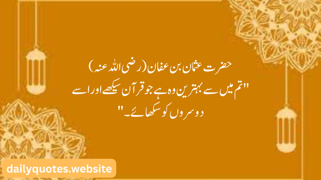 10 Powerful Quotes of Knowledge by Sahaba